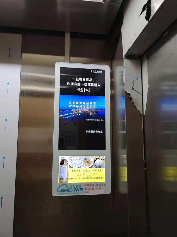 東安電梯廣告 禁毒宣傳片滾動播放，共筑社區(qū)安全防線