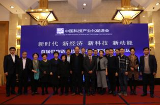 2018首屆中國供應(yīng)鏈科技創(chuàng)新與應(yīng)用發(fā)展高峰論壇在京隆重舉辦，引領(lǐng)科技服務(wù)新篇章