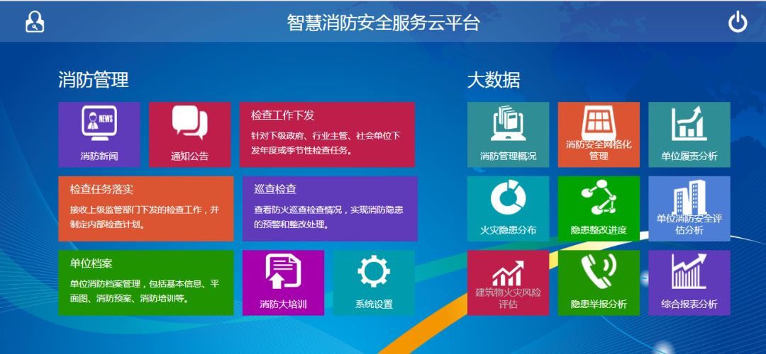 智慧消防賦能城市安全 濰坊市政府新聞辦召開系統(tǒng)推廣應(yīng)用新聞發(fā)布會(huì)