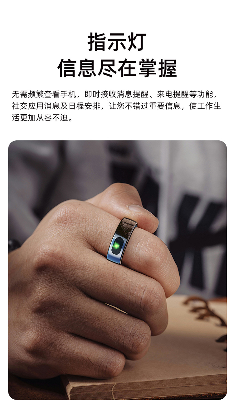 R08智能戒指 全天候健康監(jiān)測(cè)與便捷操控的多功能指環(huán)