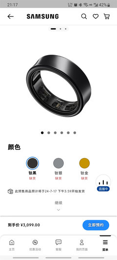 三星Galaxy Ring智能戒指發(fā)布 強(qiáng)大健康監(jiān)測功能，售價(jià)3099元